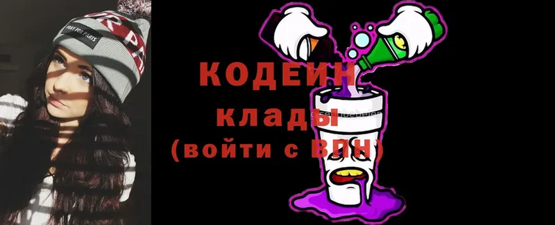 нарко площадка Telegram  Заозёрный  Codein Purple Drank  MEGA как зайти 